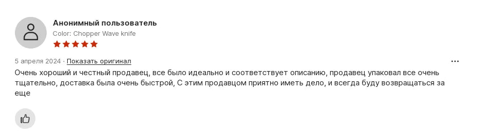 Pommes-Schneider mit Holzgriff