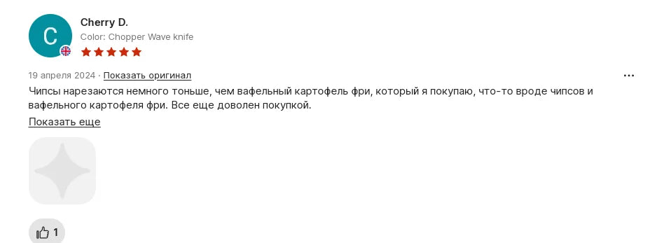 Pommes-Schneider mit Holzgriff